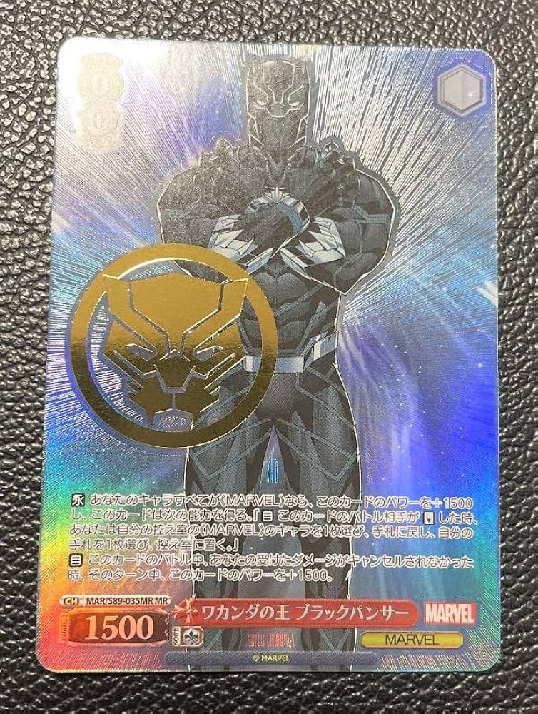 最高 ワガンダの王 ブラックパンサー MR ワガンダの王 ブラック
