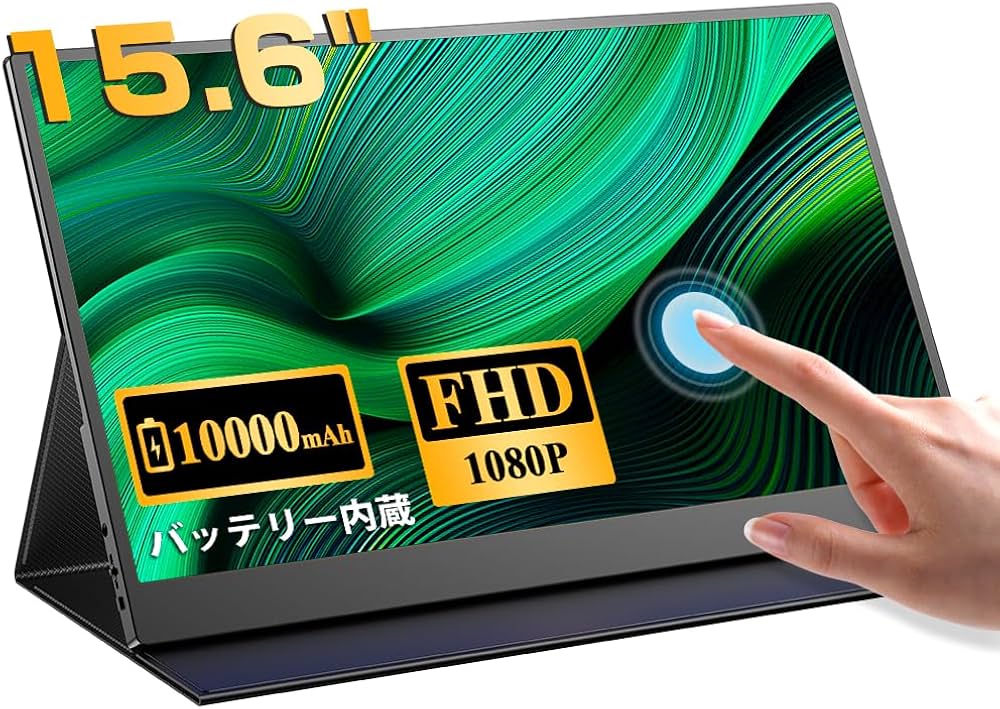 Amazon.co.jp: EVICIV 人気 モバイルモニター 15.6インチ タッチパネル