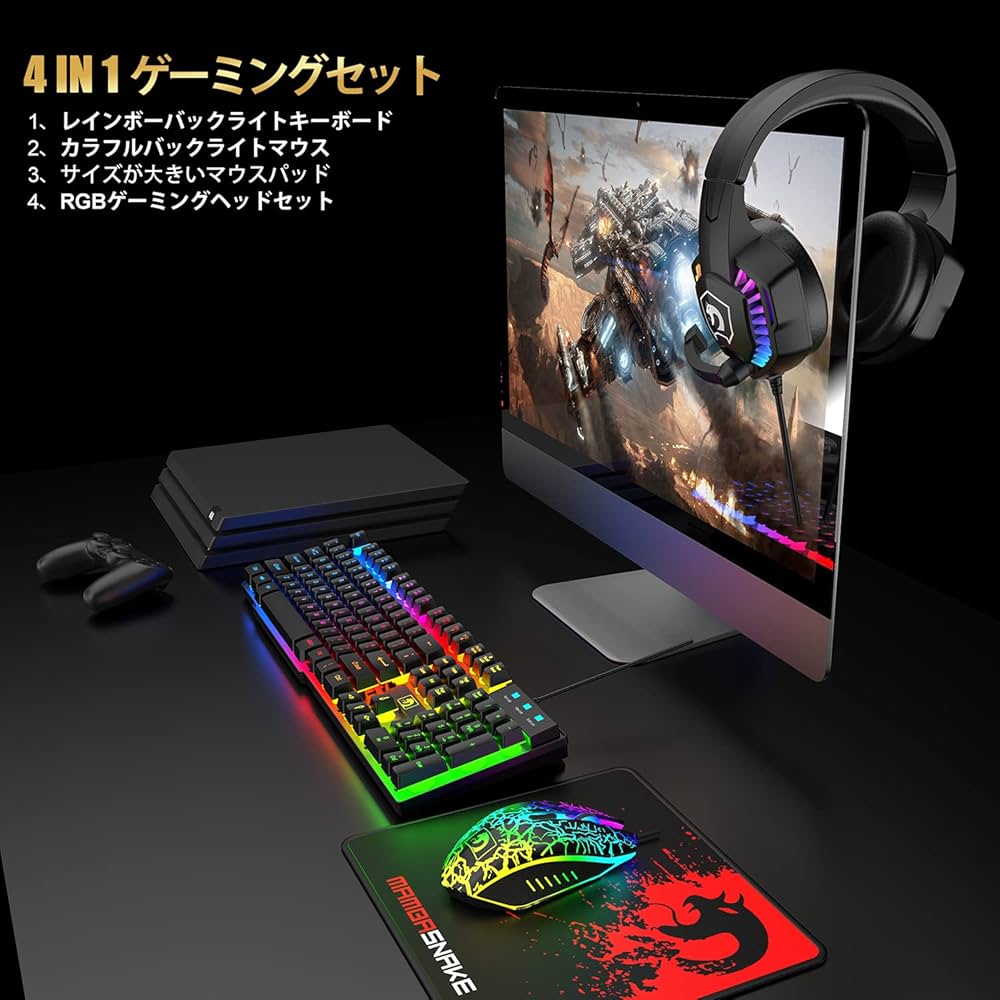 Amazon | Mamba snakeゲーミングキーボードマウスヘッドホンハンド