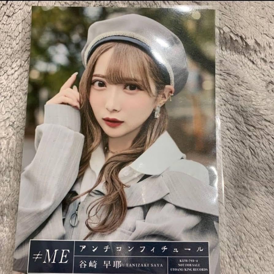 ノイミー直筆生写真 谷崎沙耶