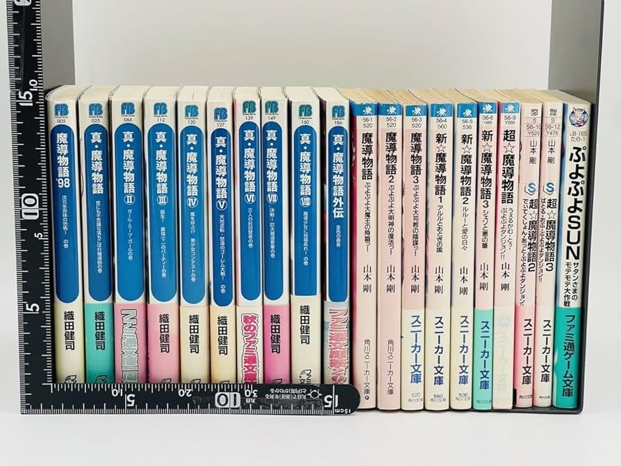 魔導物語 角川スニーカー文庫 ファミ通文庫 全巻セット20冊 魔導物語