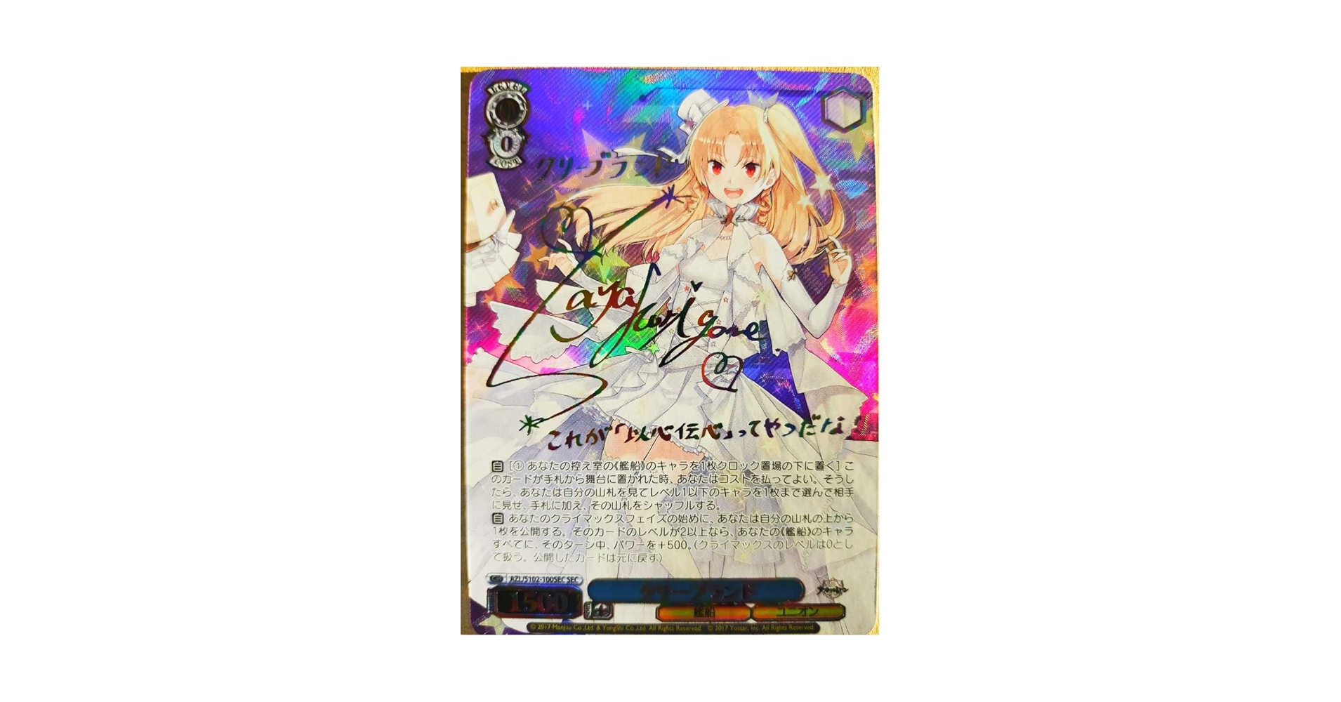 WS クリーブランド sec サイン アズレン ヴァイスシュヴァルツ