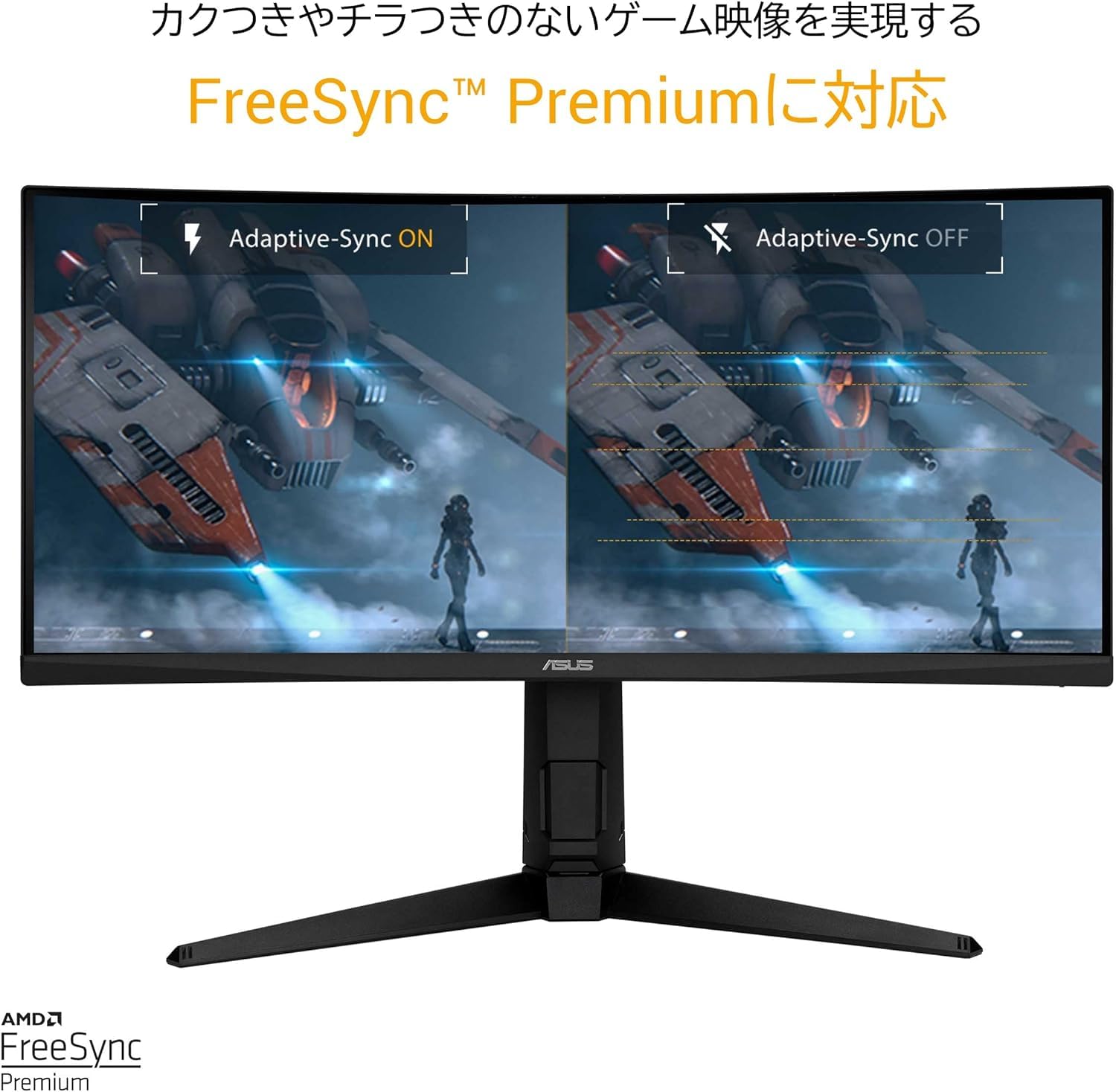 Amazon.co.jp: ASUS 湾曲 ウルトラワイド ゲーミングモニター TUF