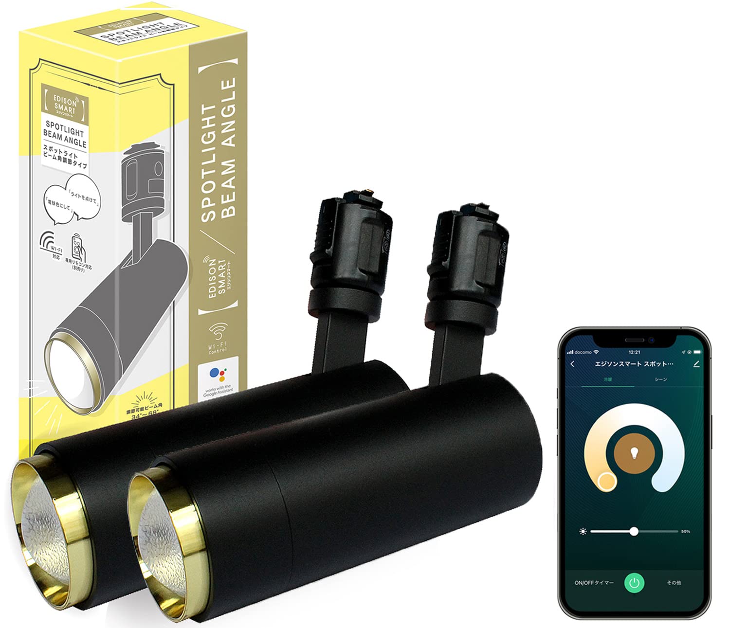 エジソンスマート ミニスポットライトホワイト4個セットAlexa対応