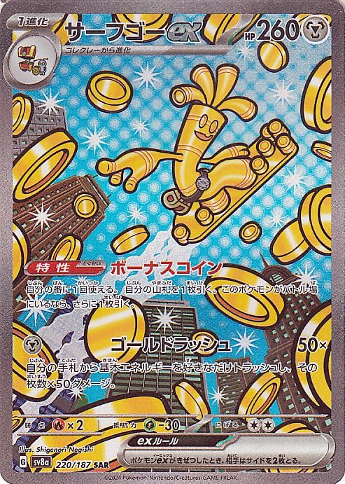 ポケモンカード テラスタルフェス ゴットパック ブイズ ex sar 9枚セット