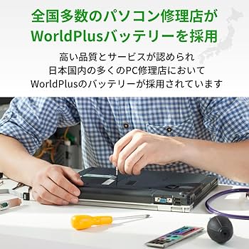 Amazon.co.jp: WorldPlus バッテリー 東芝 TOSHIBA Dynabook RX33 RX73