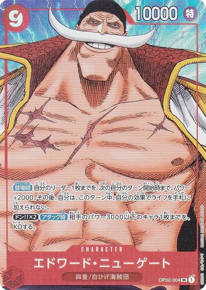 レア)ワンピース 白ひげエドワード・ニューゲートまとめ売り