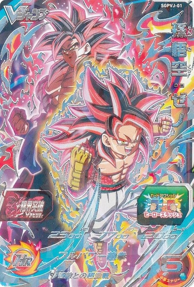 ドラゴンボールヒーローズ2nd Anniversary Vジャンプ孫悟空