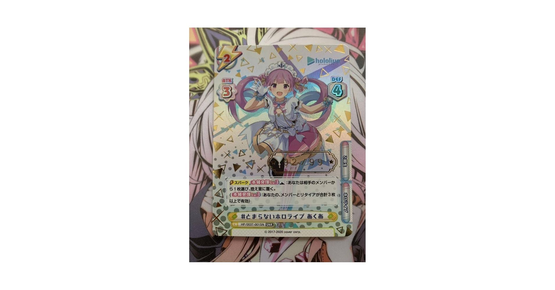 Reバース とまらないホロライブ マリン SNR Reバース とまらない