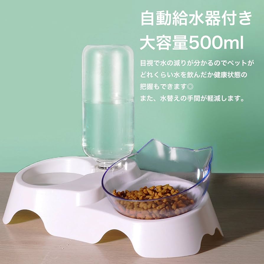 Amazon | あに〇 ペット 食器 スタンド フードボウル 自動給水器付