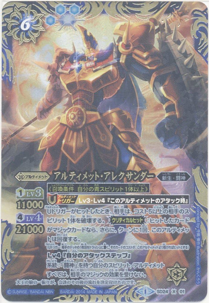 Amazon.co.jp: バトルスピリッツ アクセル全開デッキ 紺碧のゼロ