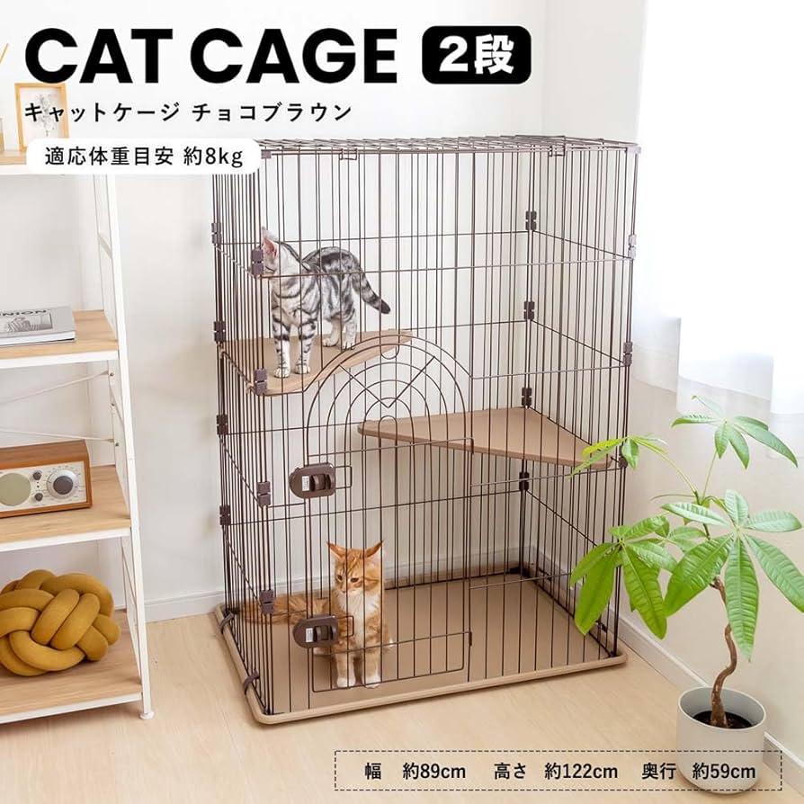 Amazon.co.jp: コーナン オリジナル キャットケージ 2段 チョコ