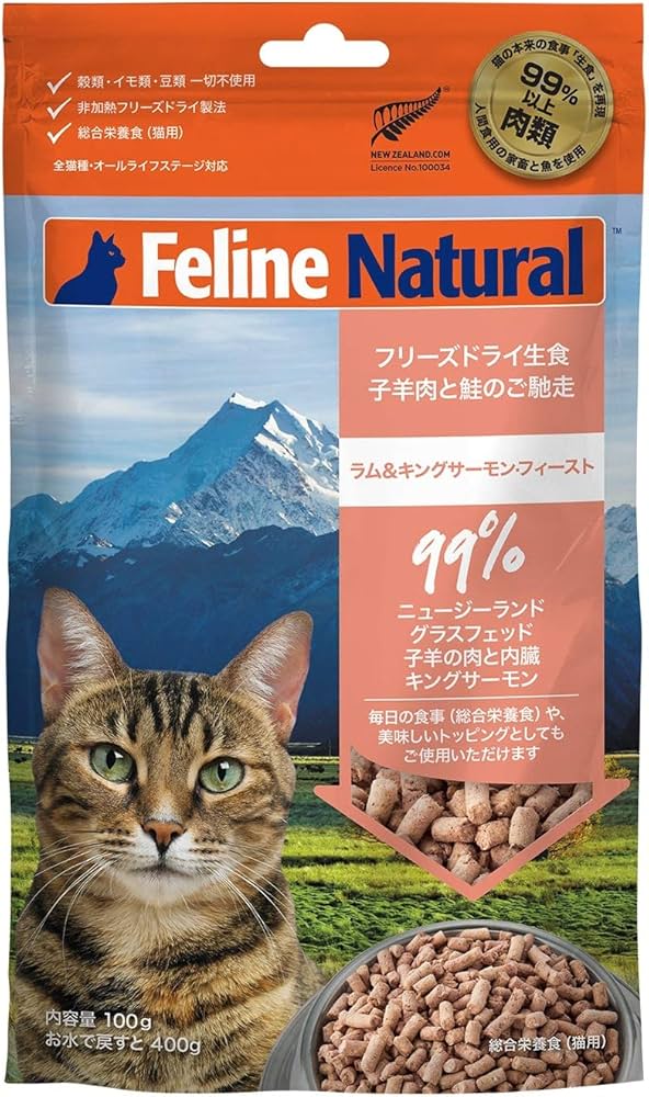 Amazon.co.jp: フィーラインナチュラル フリーズドライ キャットフード