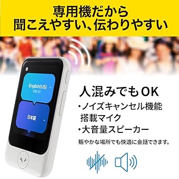 ポケトーク POCKETALK s2 翻訳機 ブラック 本体と付属品 Amazon.co.jp