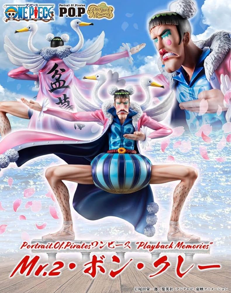 ワンピースPOP Mr2 ボンクレー
