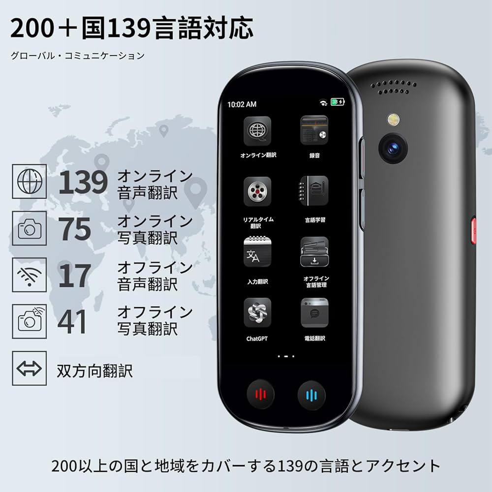 人気‼️ AI翻訳機 Z15W 音声翻訳機 139言語対応 200の国と地域