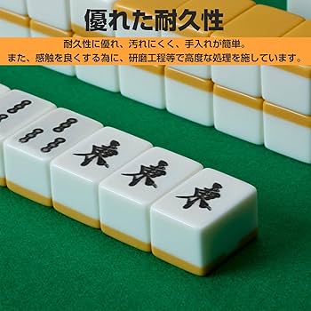 麻雀卓 麻雀牌 セット 白 折りたたみ 麻雀テーブル 手打ち 高さ2段階