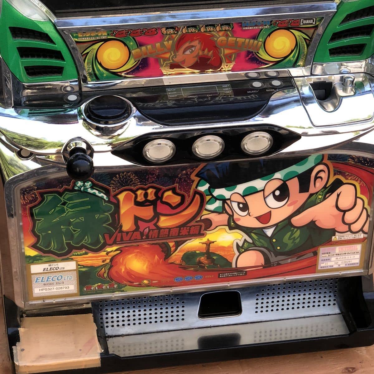 決まりました】コイン不要機付き 緑ドン VIVA! 熱南米編 実機 パチンコ