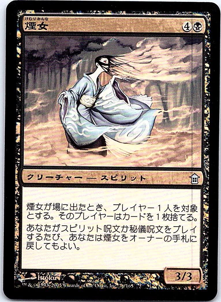 朧宮の微風呼び foil mtg sok 神河救済 日本語 朧宮の微風呼び foil