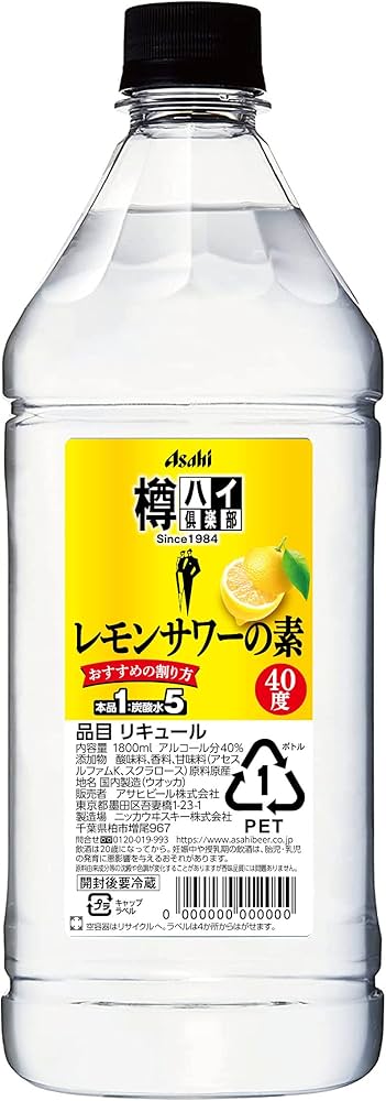 Amazon.co.jp: 【本品1:炭酸水5/たっぷり大容量】樽ハイ倶楽部レモン