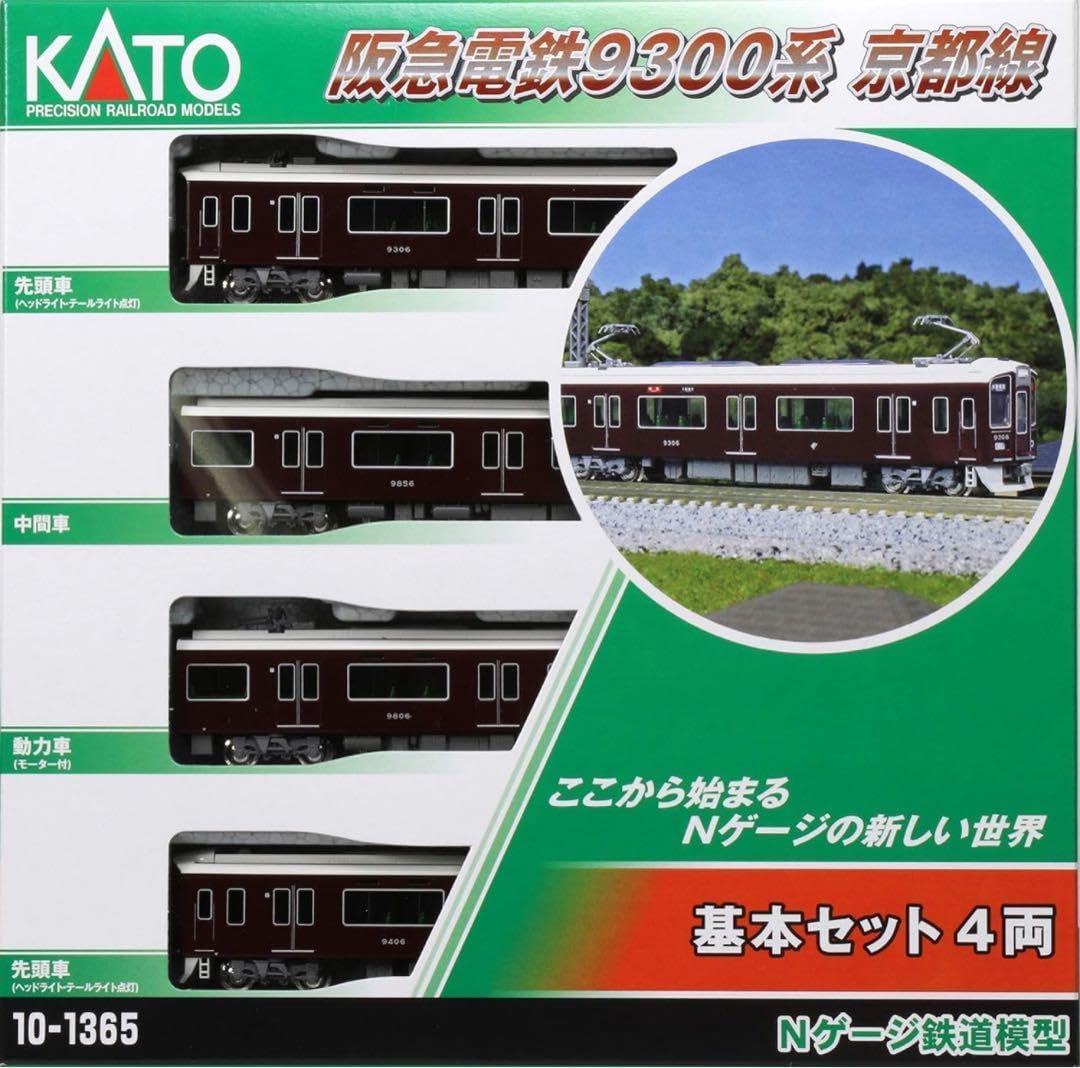 KATO 10-1365、10-1366 阪急9300系 8両セット