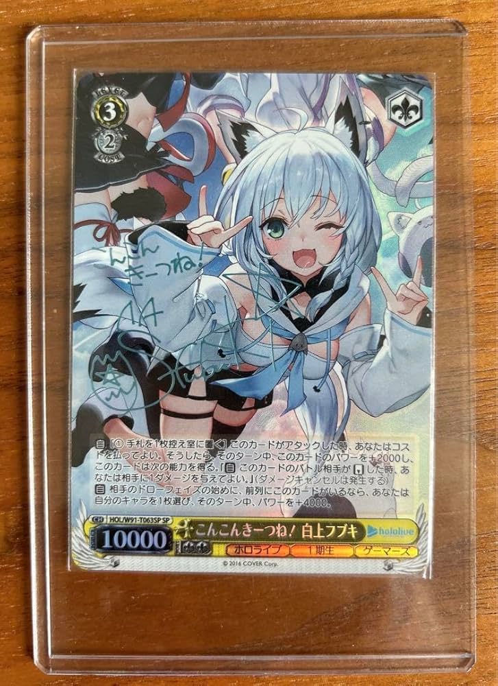 こんこんきーつね！ 白上フブキ SPサイン 【公式通販】