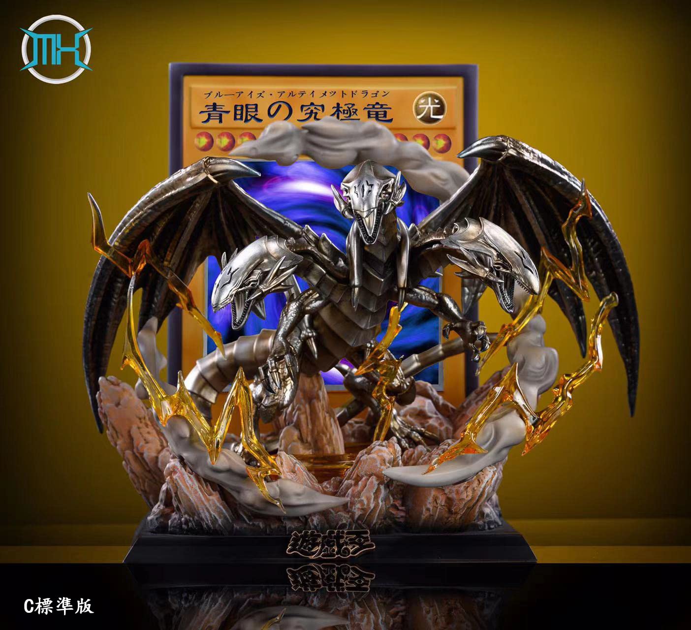 Amazon.co.jp: 青眼の究極竜 ブルーアイズ・アルティメットドラゴン
