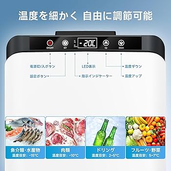 Amazon.co.jp: 車載冷蔵庫 ポータブル冷蔵庫 急速冷凍 19L -22℃～20