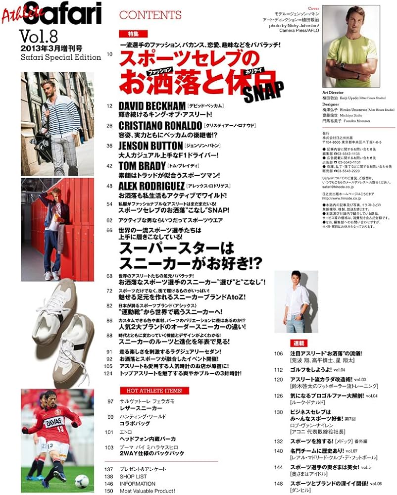 Amazon.co.jp: アスリート・Safari (サファリ) Vol.8 2013年 03月号