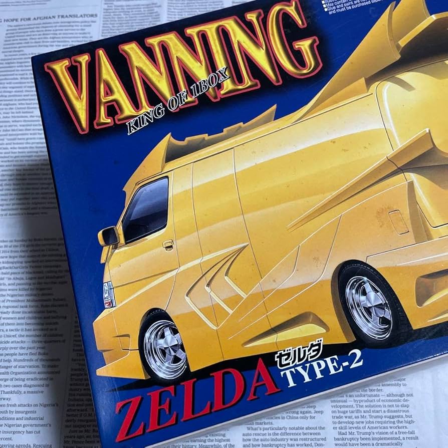 Amazon | アオシマ バニング ハイエース ゼルダ タイプ2 1/24