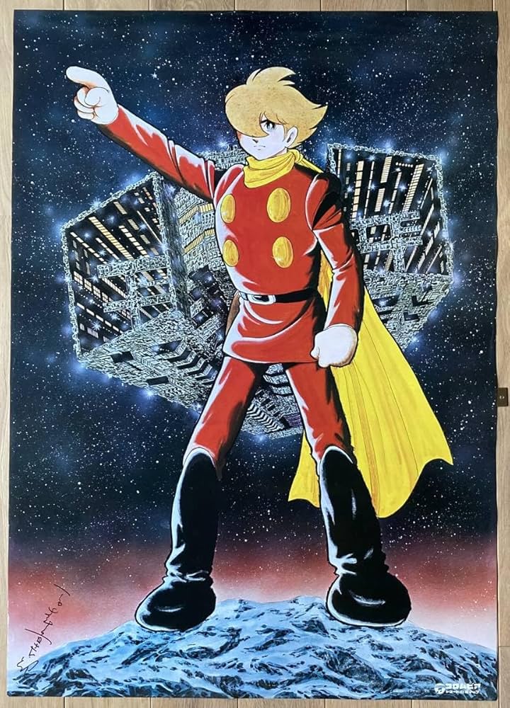 Amazon.co.jp: サイボーグ009石森章太郎 B2ポスター（01） : おもちゃ