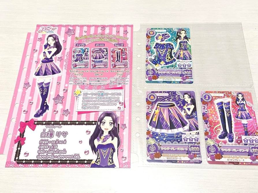 アイカツ! ラベンダーパレードコーデ 白樺リサ Amazon.co.jp: アイカツ