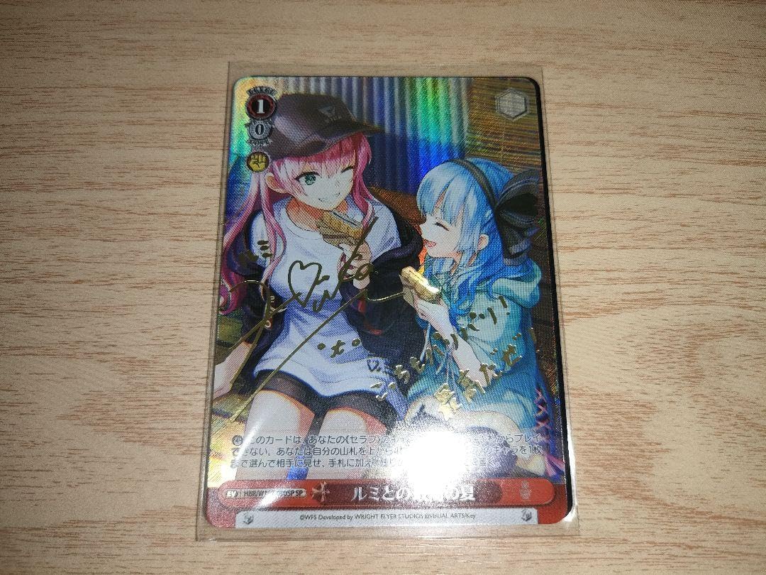 ヴァイスシュバルツ ヘブンバーンズレッド vol.2 ルミとの最高の夏 SP