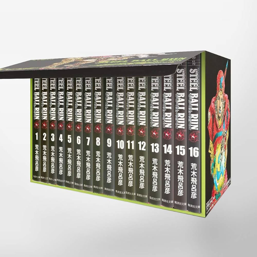 STEEL BALL RUN 全巻セット STEEL BALL RUN 文庫版コミック 全16巻完結