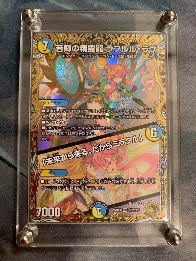 音卿の精霊龍ラフルル・ラブ キャラプレミアムトレジャー 4枚 邪神VS