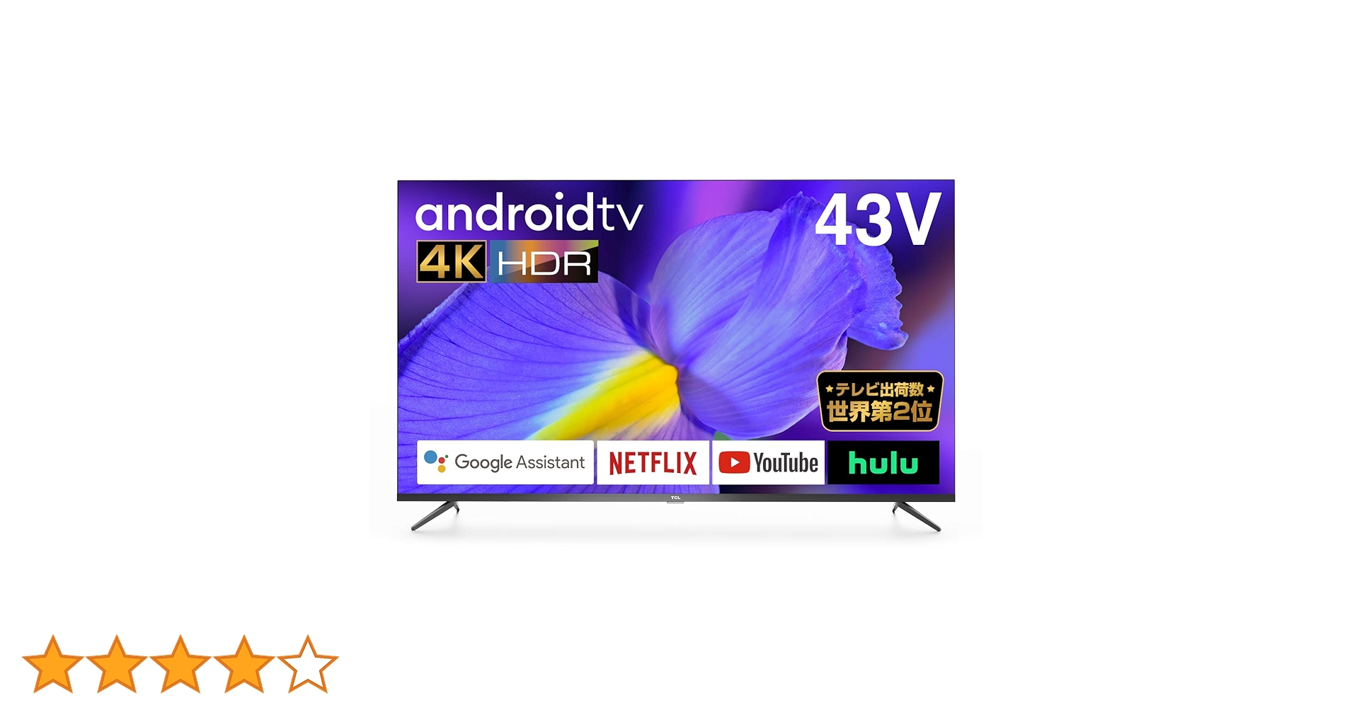 ◇箱無し◇2021モデル ほぼ新品 TCL 43V型 4K対応 液晶テレビ スマート