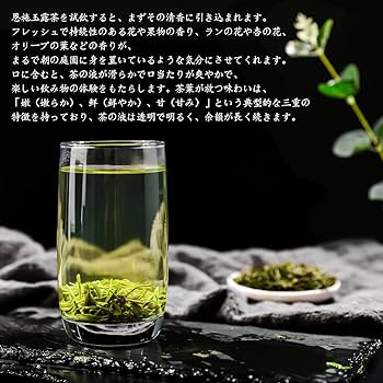 Amazon.co.jp: 恩施玉露茶 緑茶 茶葉 中国茶 特上蒸青緑茶 お茶ギフト