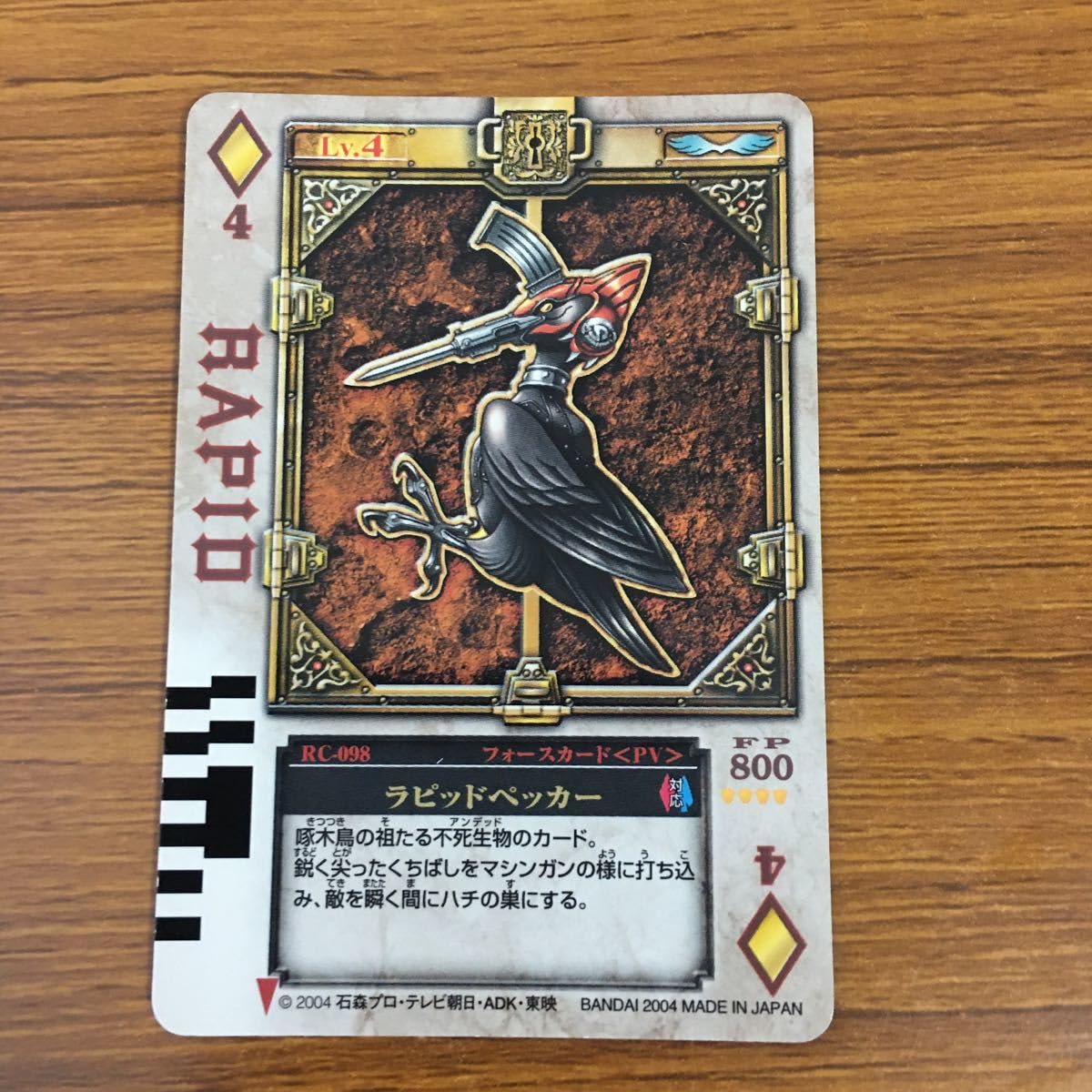 ラウズカード ビートライオン 仮面ライダー剣 トレカ レア スペード3