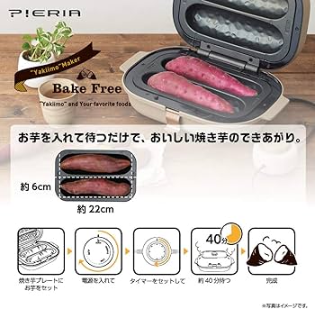 Amazon | ドウシシャ 焼き芋メーカー 備長炭入りプレート 最長60分