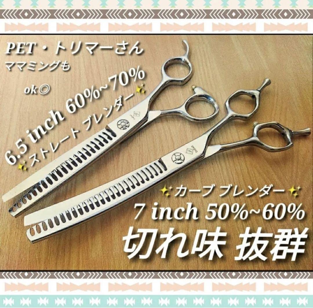 カーブシザーカーブセニングカーブブレンディングトリマートリミング
