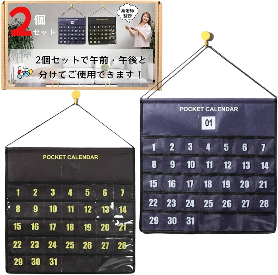 Amazon.co.jp: お薬カレンダー 1ヶ月 1週間 薬ケース 薬分けカレンダー