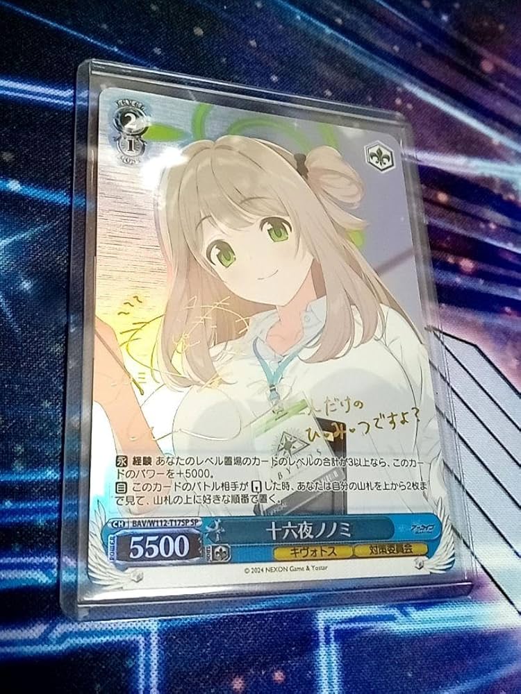 ヴァイスシュヴァルツ ブルーアーカイブ 十六夜ノノミ SP 1枚 Amazon