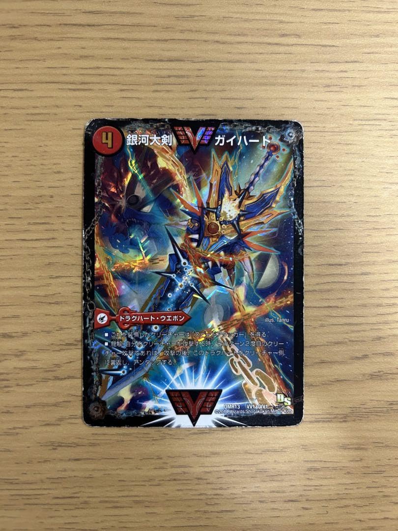 熱血星龍ガイギンガ 文字シークレット 熱血星龍 ガイギンガ 文字