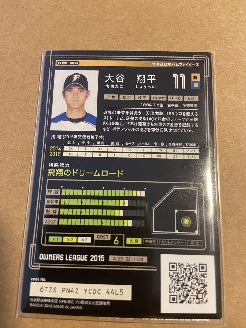 オーナーズリーグ2015 大谷翔平 SUPER STAR Amazon.co.jp: 希少 大谷