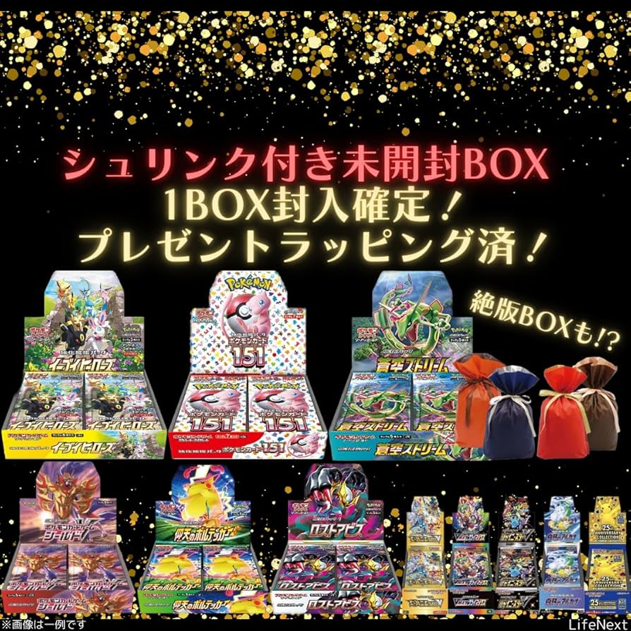 ポケモンカード 未開封シュリンク付きBOXまとめ売り Amazon.co.jp