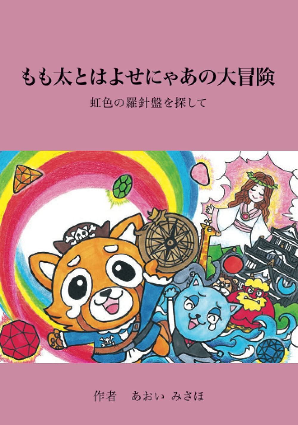ゆみぃ】ことりのおおきなあそびば ミラー付き ゆみぃ】ことりの