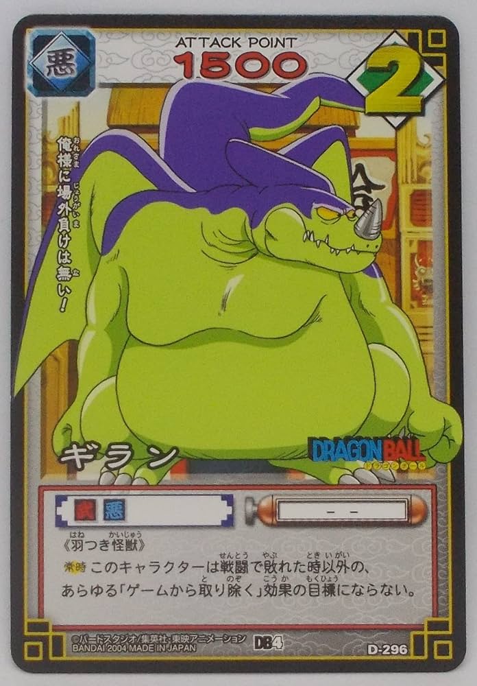ドラゴンボール カードダスミニ キラカード トランプ じゃんけん 99枚