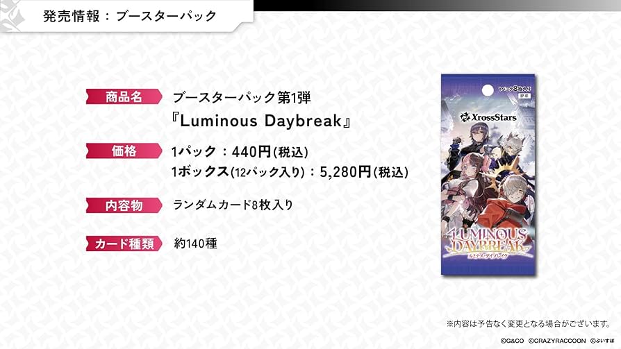 Amazon.co.jp: 【未開封カートン】Xross Stars（クロススターズ