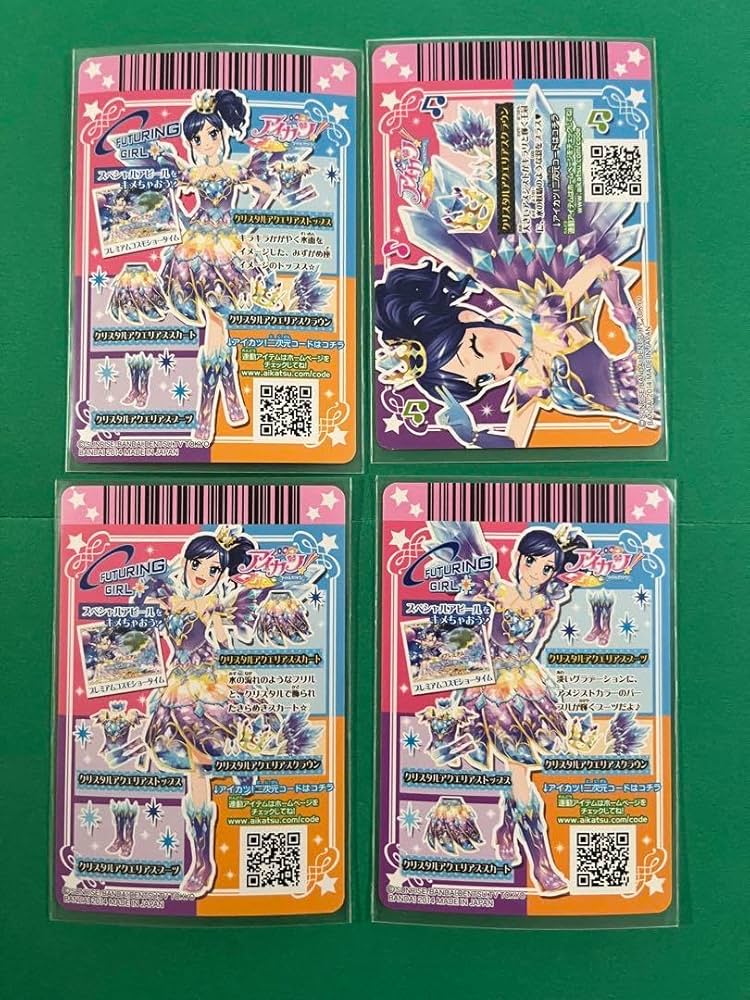 Amazon.co.jp: アイカツカード 霧矢あおいちゃんのプレミアム カード