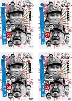 Amazon.co.jp: ダウンタウンのガキの使いやあらへんで!! 祝 大晦日放送